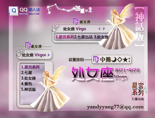 qq拼音-<em>皮肤</em>平台