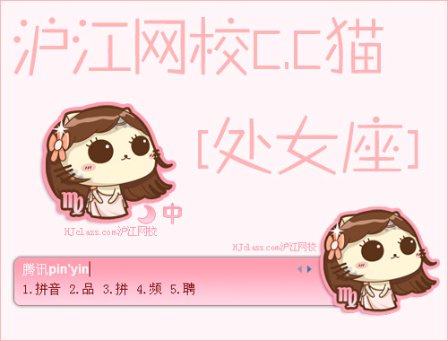 QQ拼音-<em>皮肤</em>平台