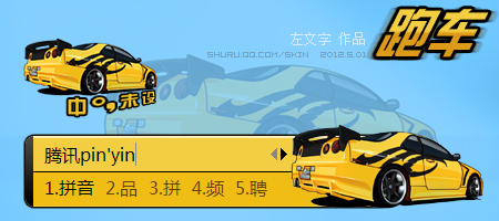 皮肤预览
