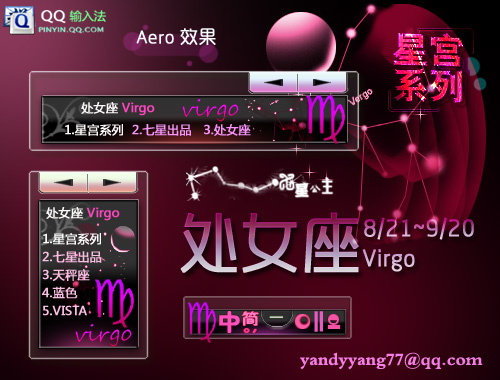 qq拼音-<em>皮肤</em>平台