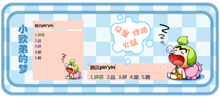 皮肤预览