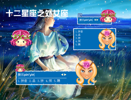 QQ拼音-<em>皮肤</em>平台